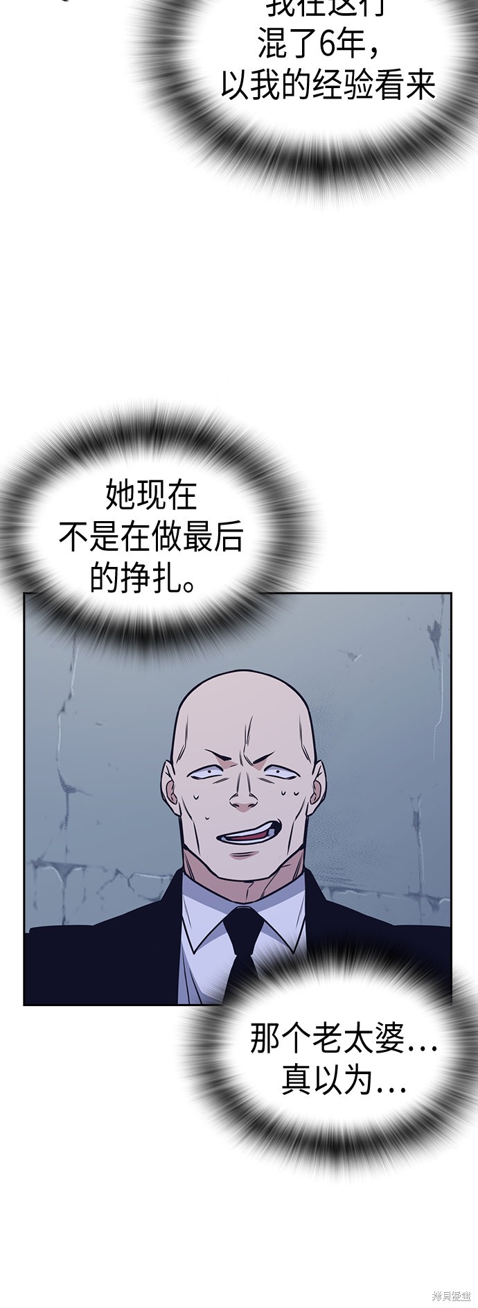 痞子学霸 第87话 第36页