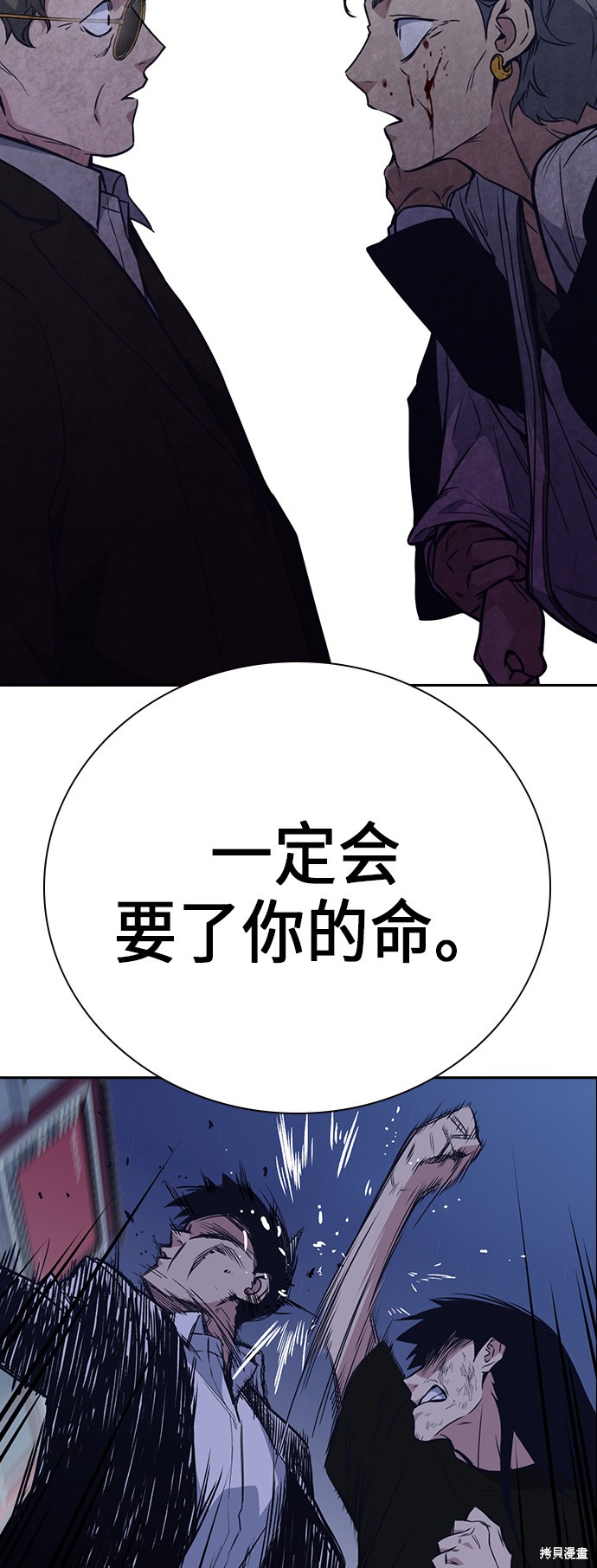 痞子学霸 第87话 第49页