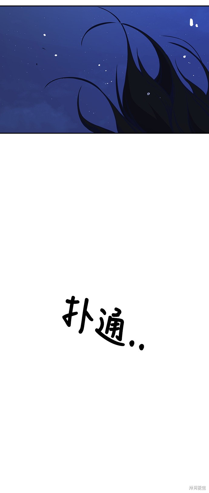 痞子学霸 第87话 第61页