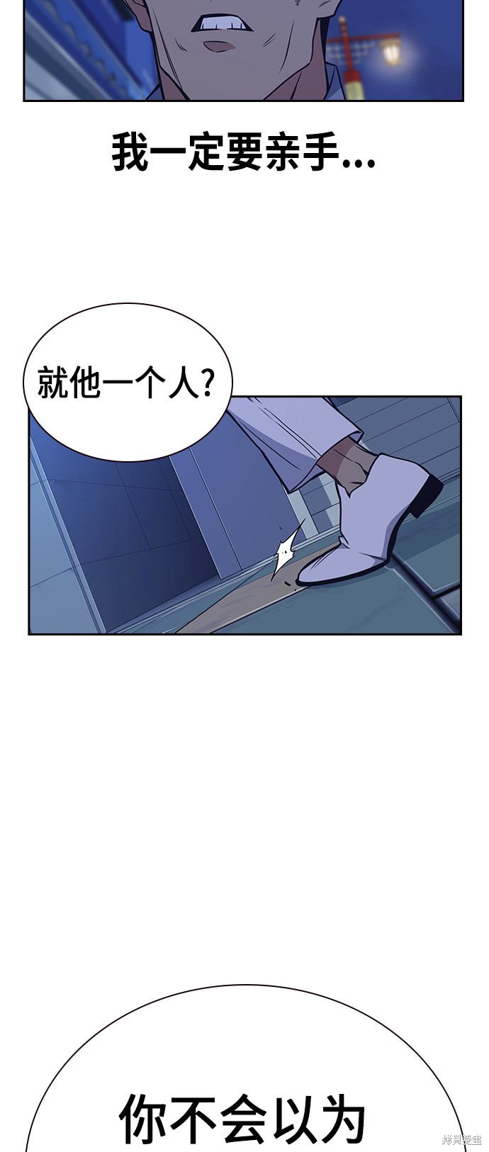 痞子学霸 第87话 第63页