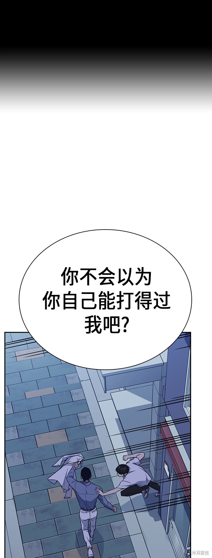 痞子学霸 第88话 第2页