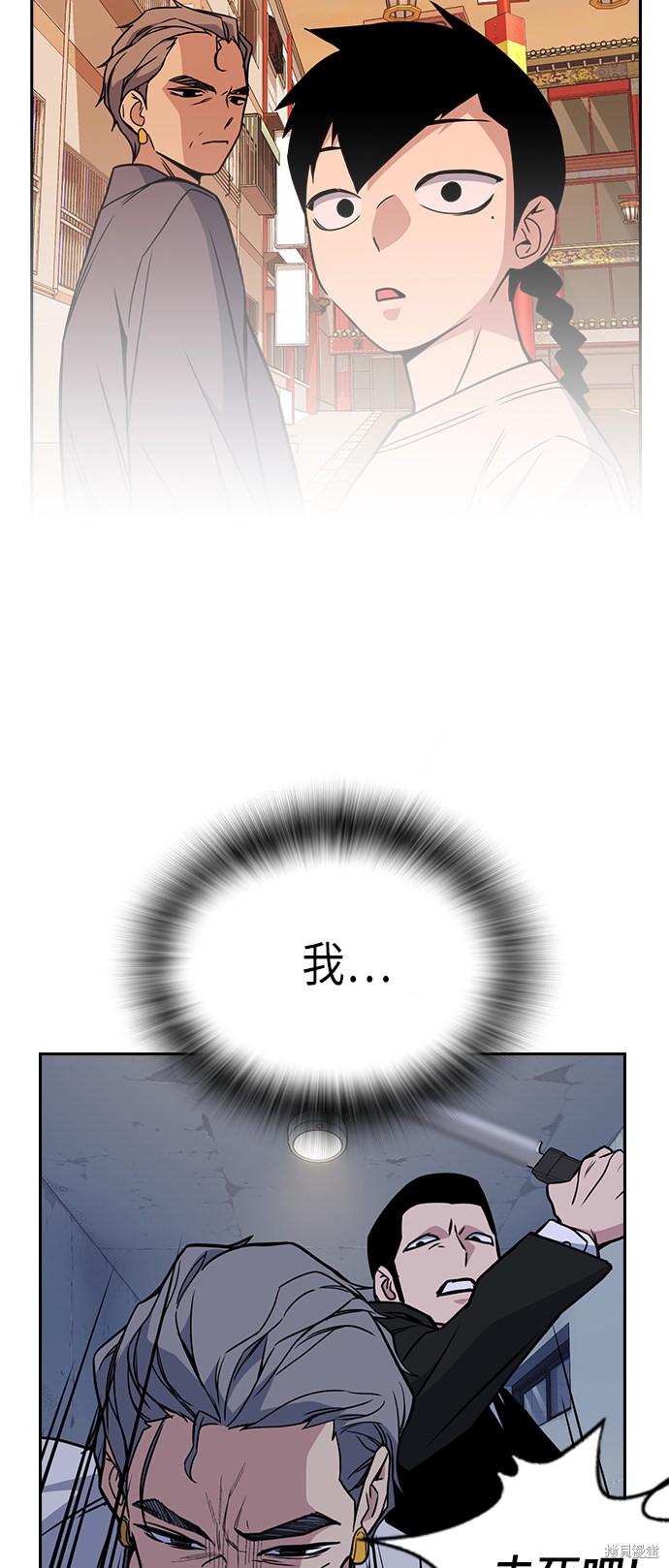 痞子学霸 第88话 第34页