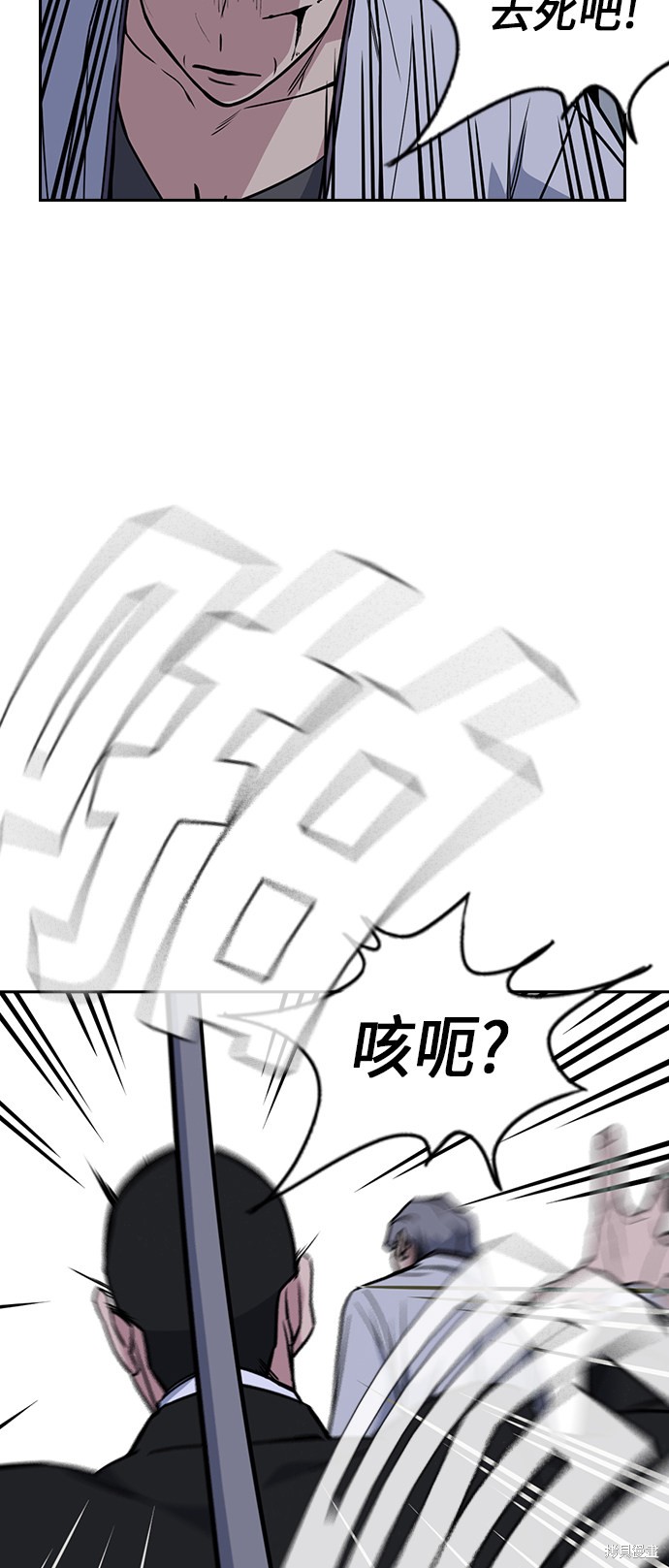 痞子学霸 第88话 第35页