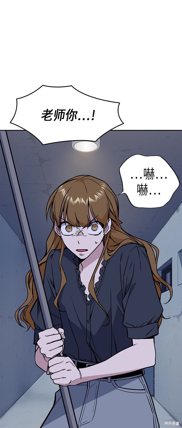 痞子学霸 第88话 第37页
