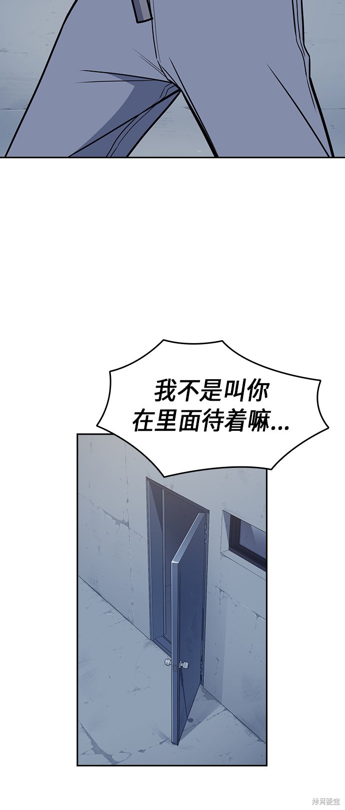 痞子学霸 第88话 第38页