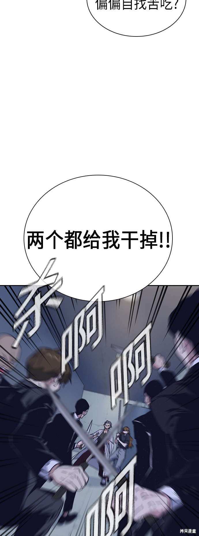 痞子学霸 第88话 第41页