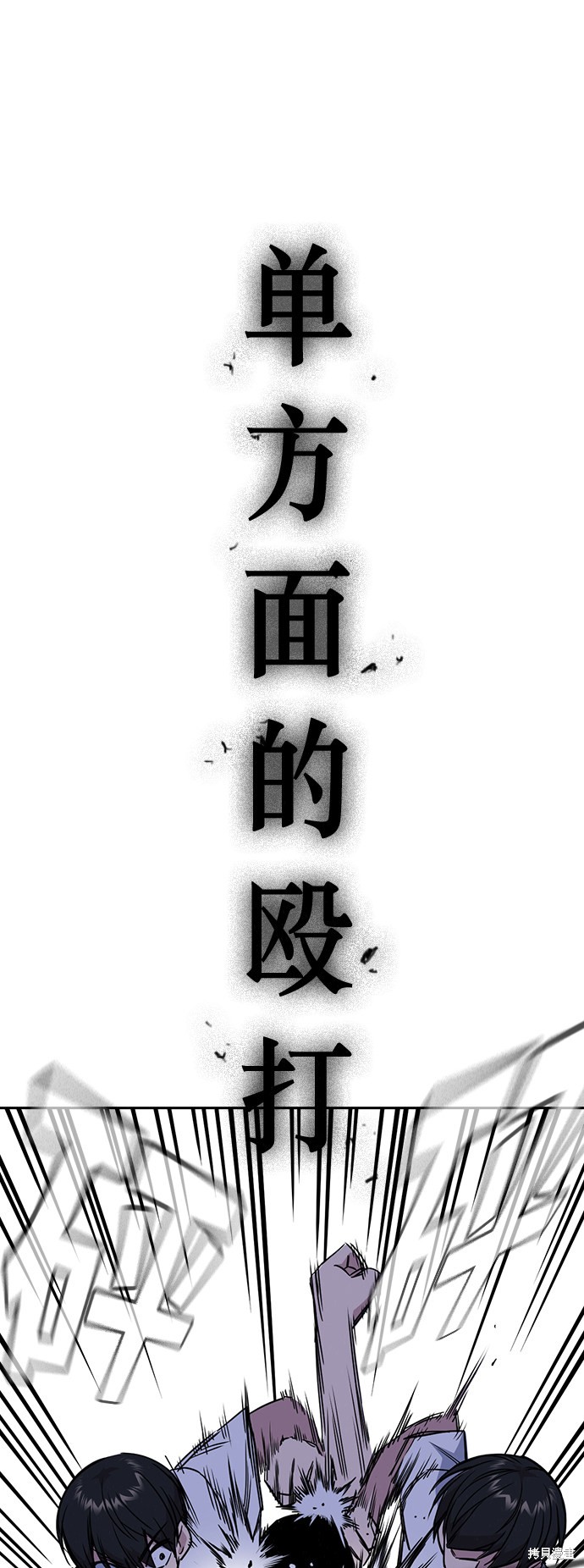 痞子学霸 第88话 第47页