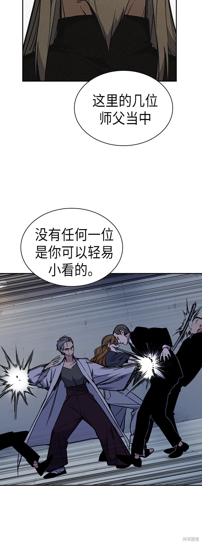 痞子学霸 第88话 第51页