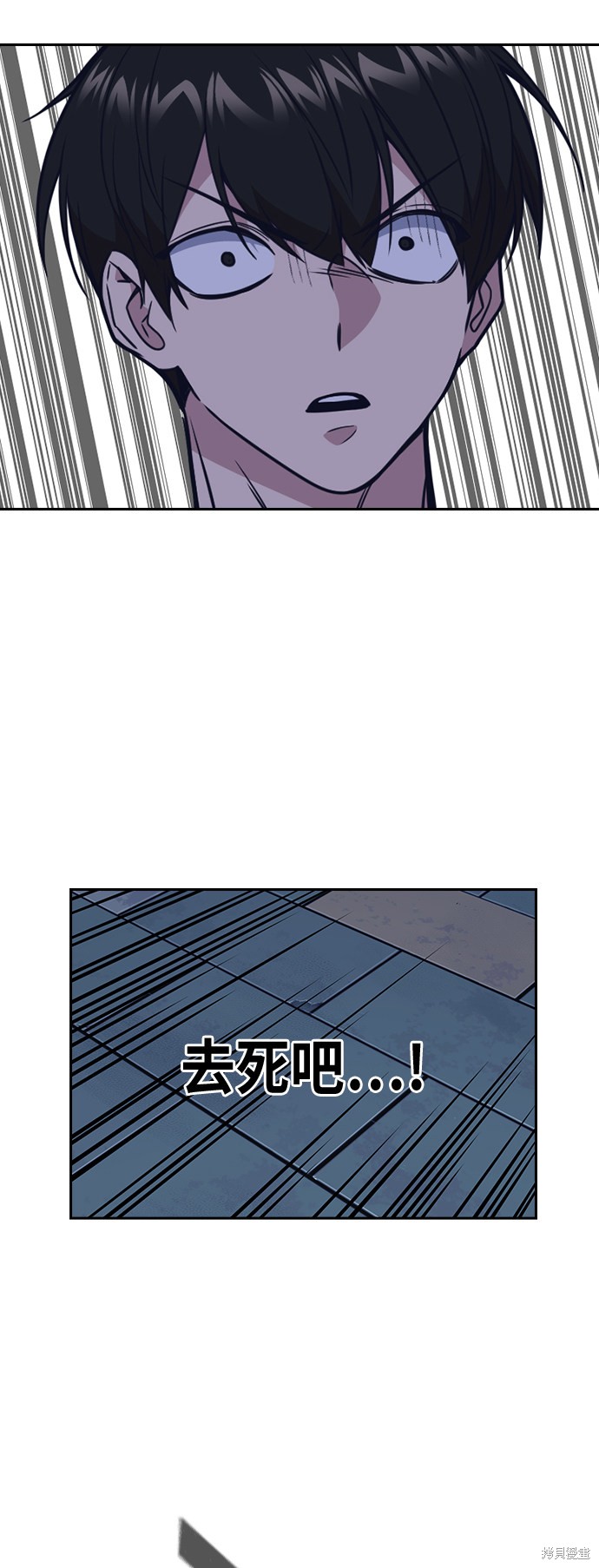 痞子学霸 第88话 第58页