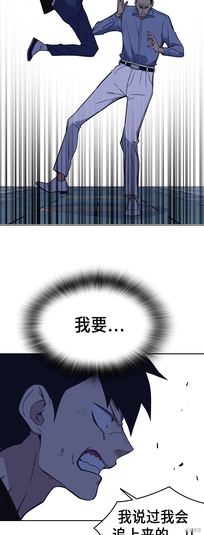 痞子学霸 第88话 第60页