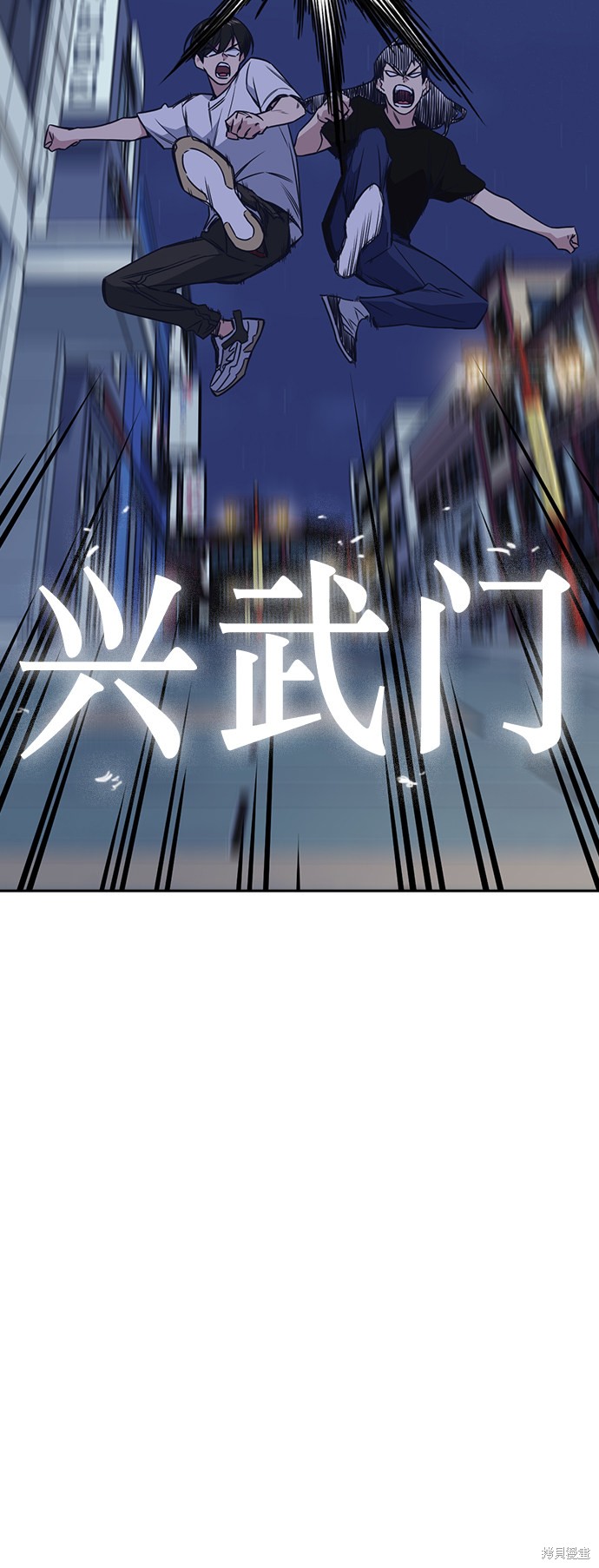 痞子学霸 第88话 第64页