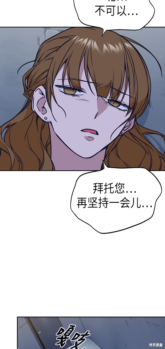痞子学霸 第88话 第68页