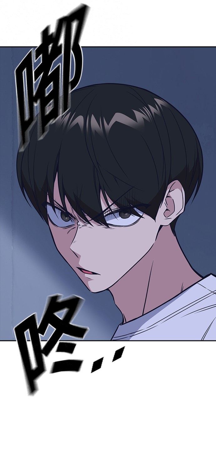 痞子学霸 第88话 第70页