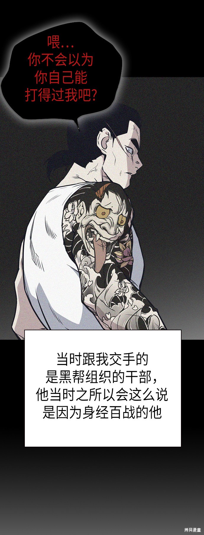 痞子学霸 第88话 第9页