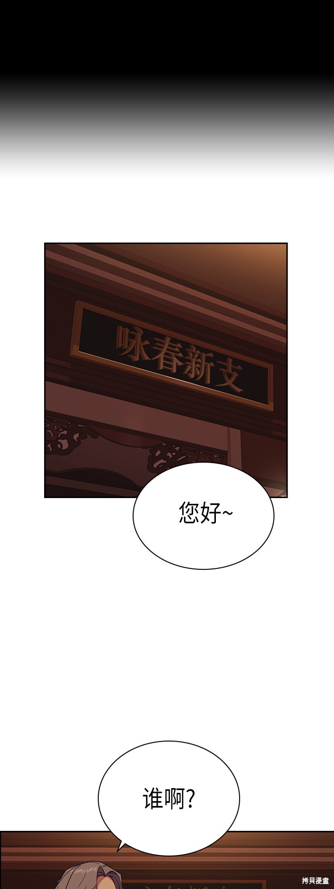 痞子学霸 第89话 第2页
