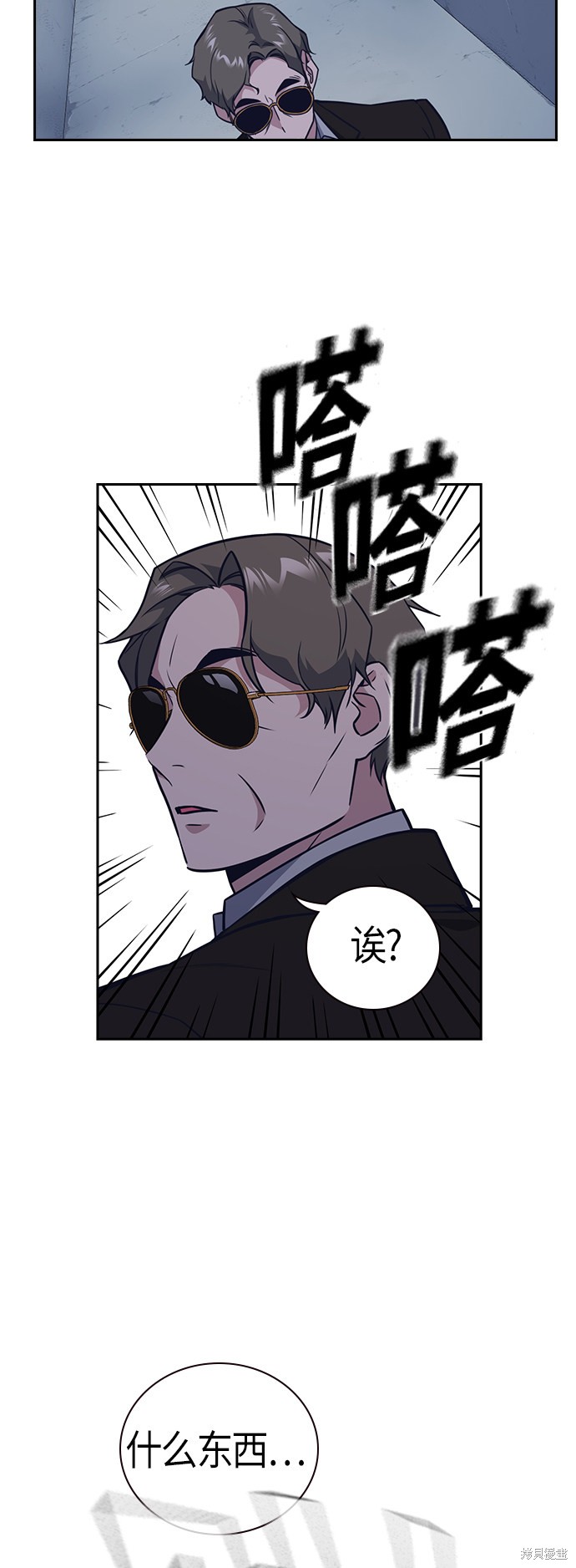 痞子学霸 第89话 第28页