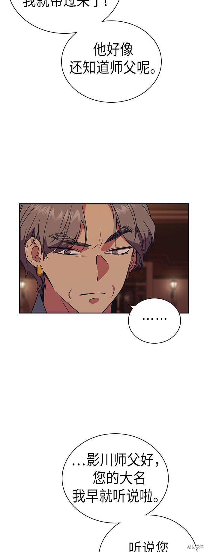 痞子学霸 第89话 第4页