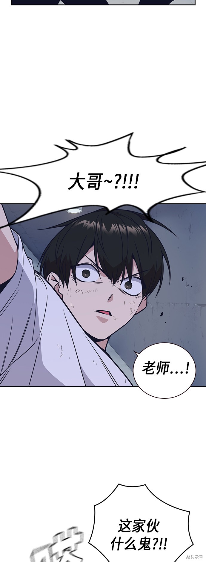 痞子学霸 第89话 第31页