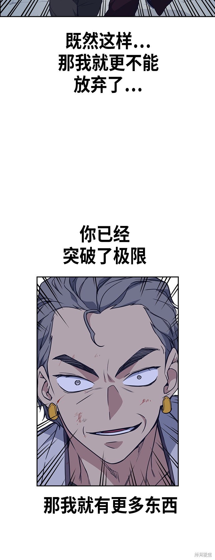 痞子学霸 第89话 第47页
