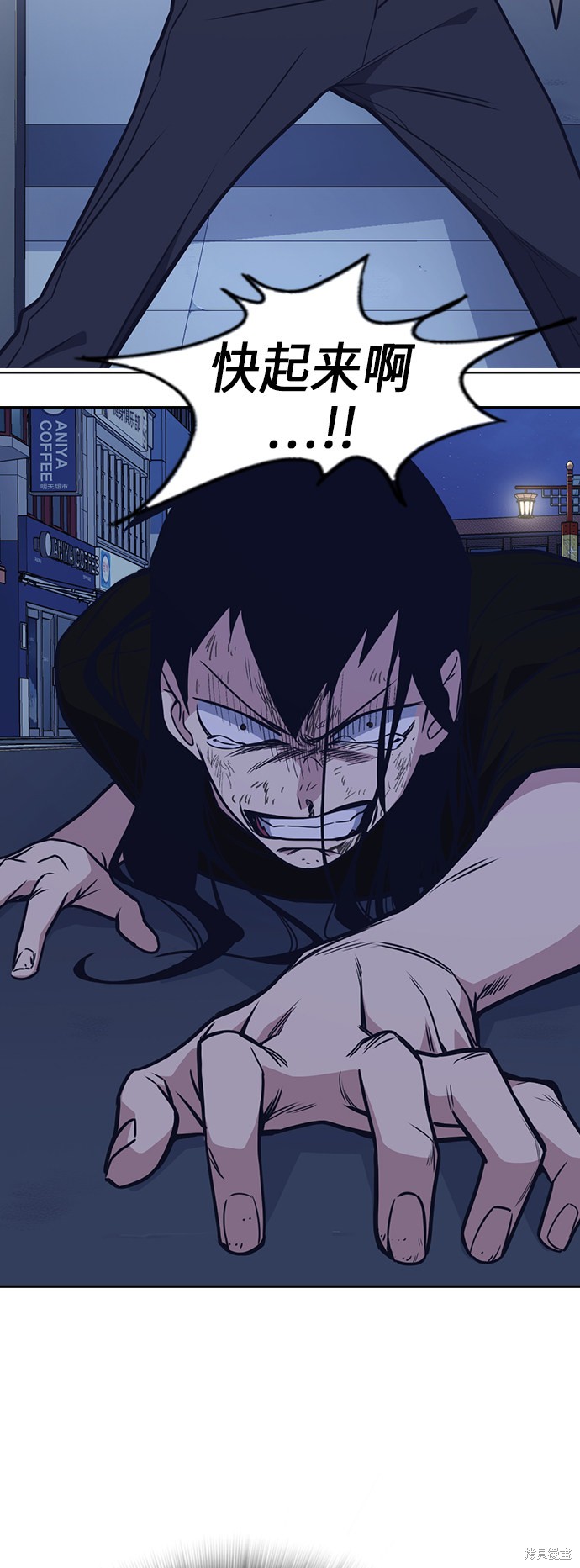 痞子学霸 第89话 第52页