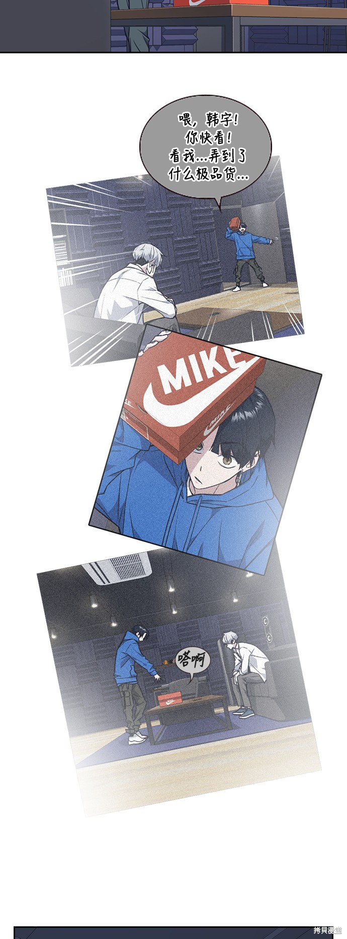 痞子学霸 第89话 第55页