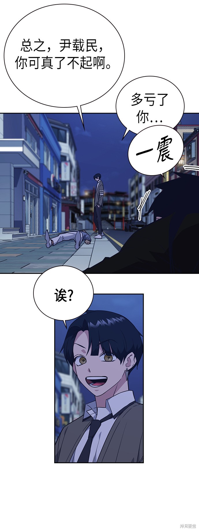 痞子学霸 第89话 第8页
