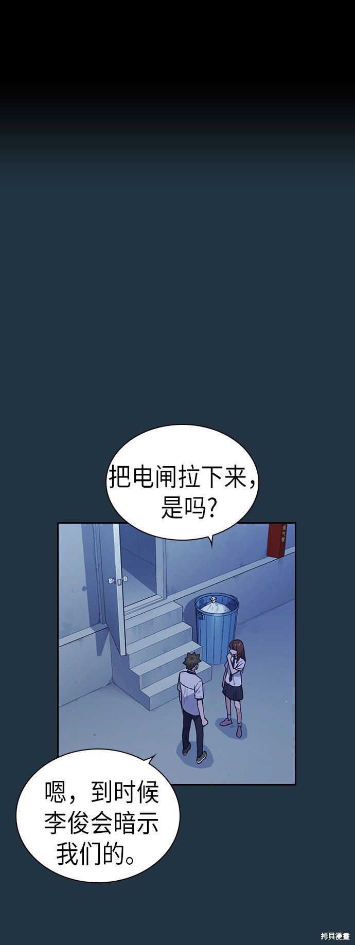 痞子学霸 第91话 第2页