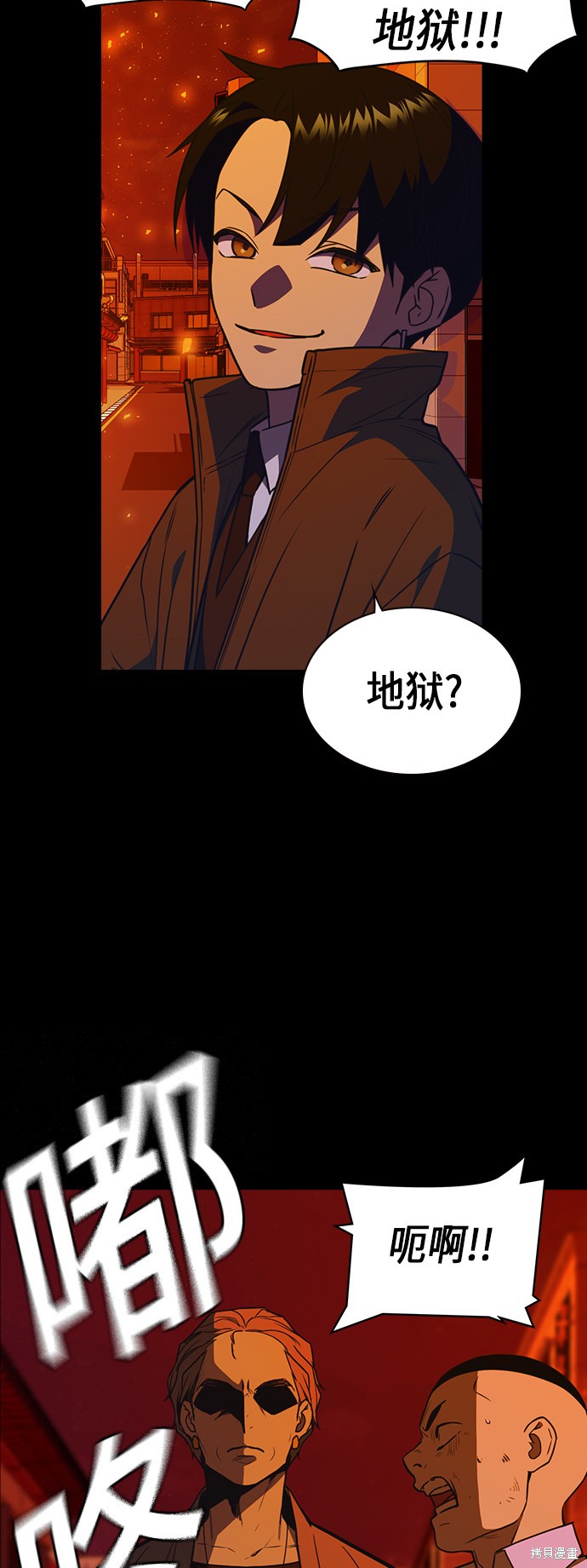 痞子学霸 第91话 第40页