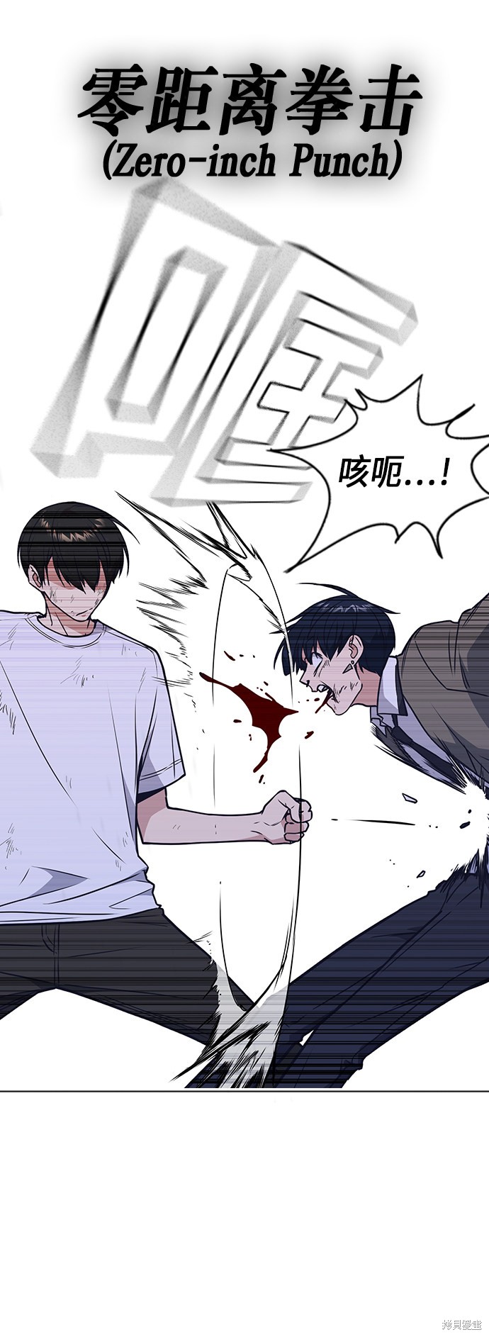 痞子学霸 第91话 第52页