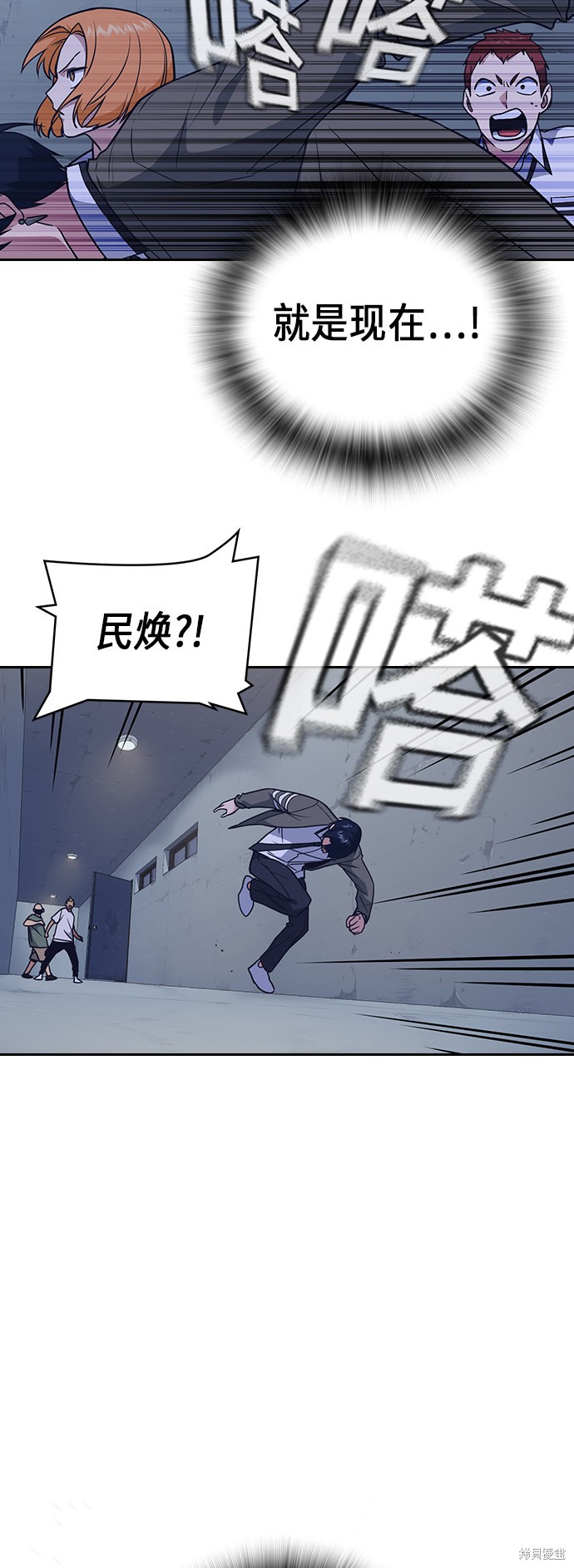 痞子学霸 第91话 第60页