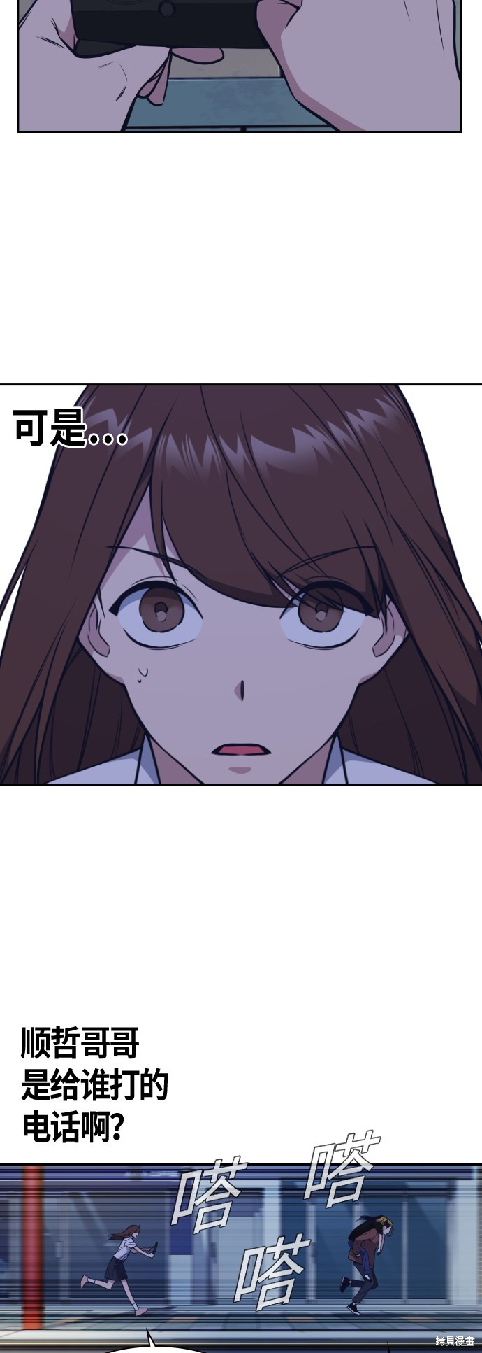 痞子学霸 第92话 第11页