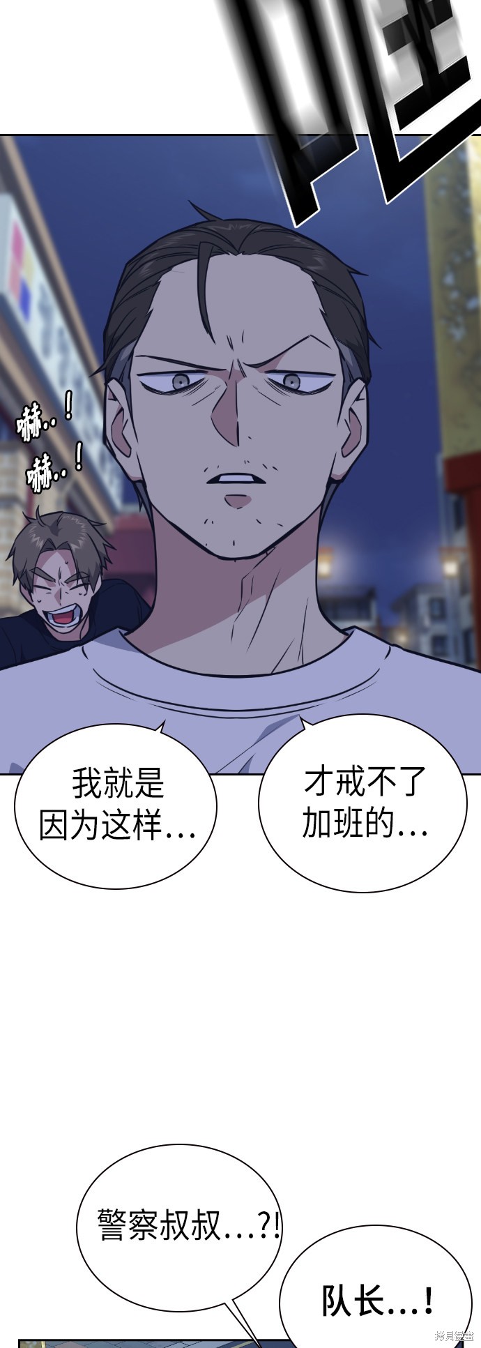 痞子学霸 第92话 第24页