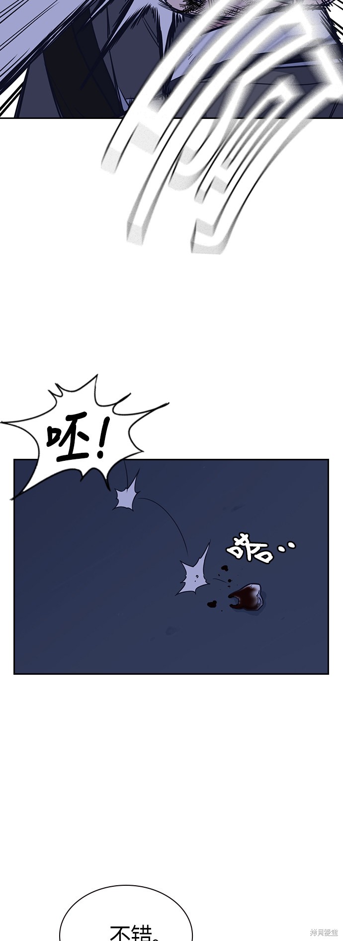 痞子学霸 第92话 第36页