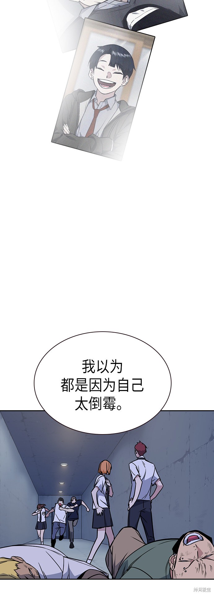 痞子学霸 第92话 第52页