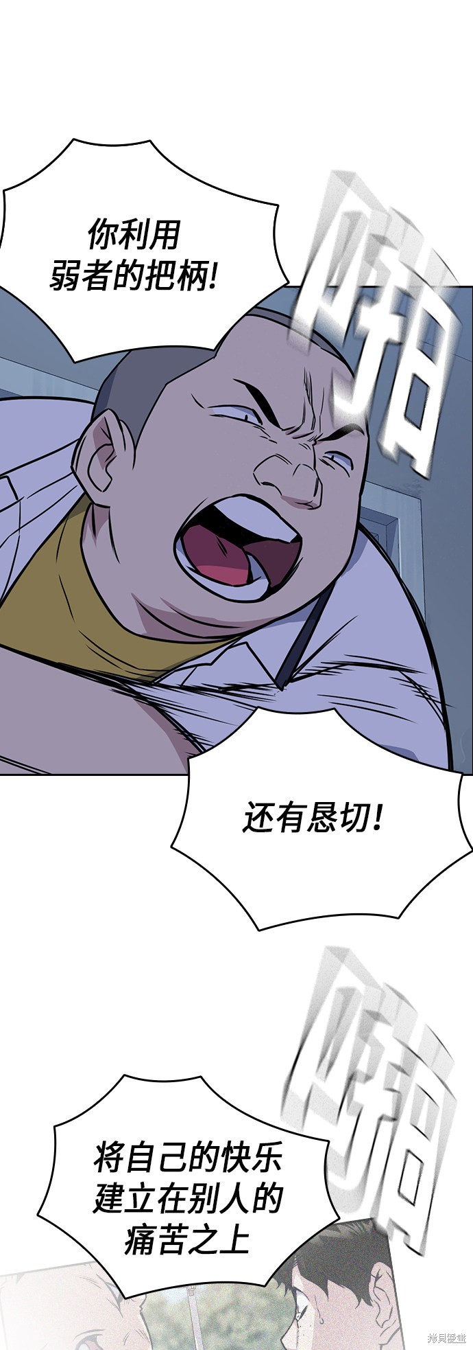 痞子学霸 第92话 第54页