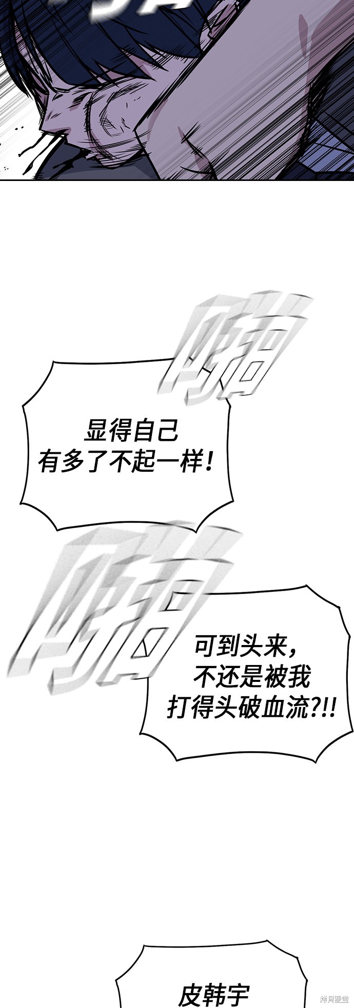 痞子学霸 第92话 第56页