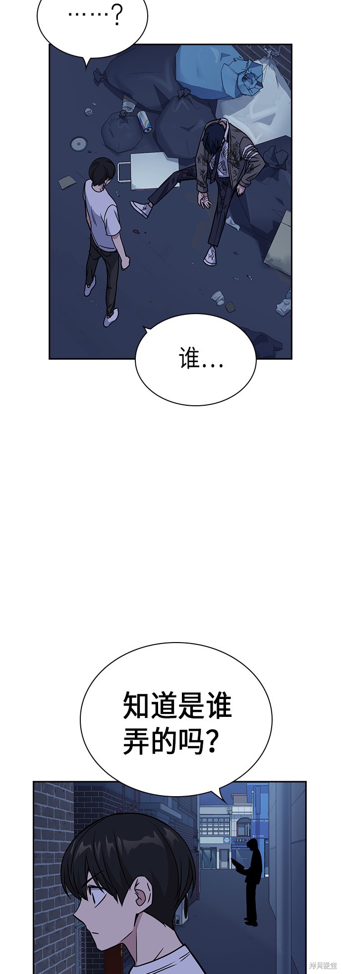 痞子学霸 第92话 第63页