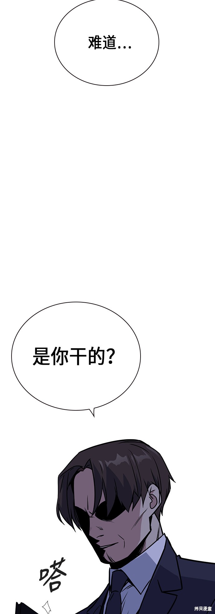 痞子学霸 第92话 第65页