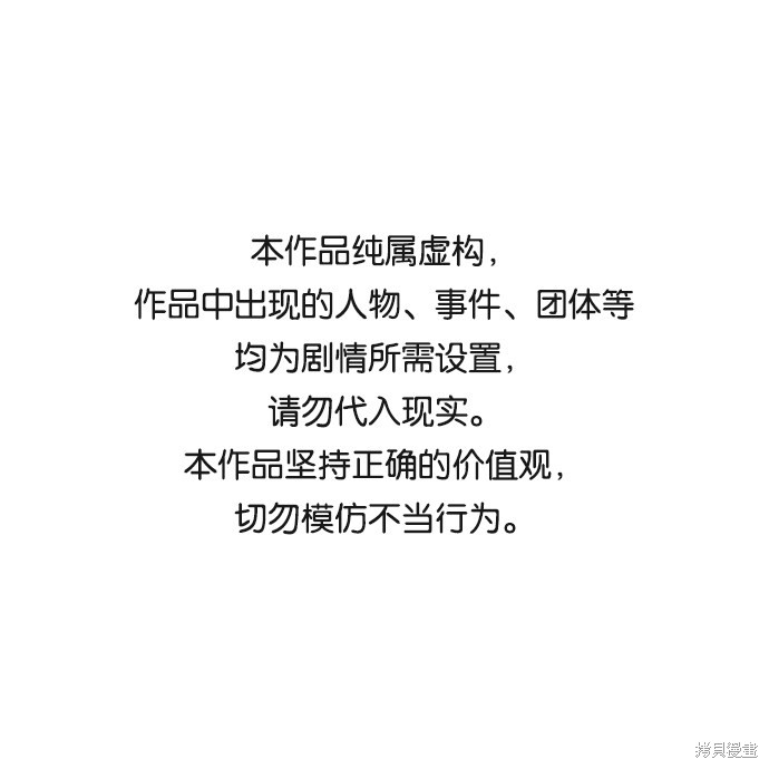痞子学霸 第93话 第1页