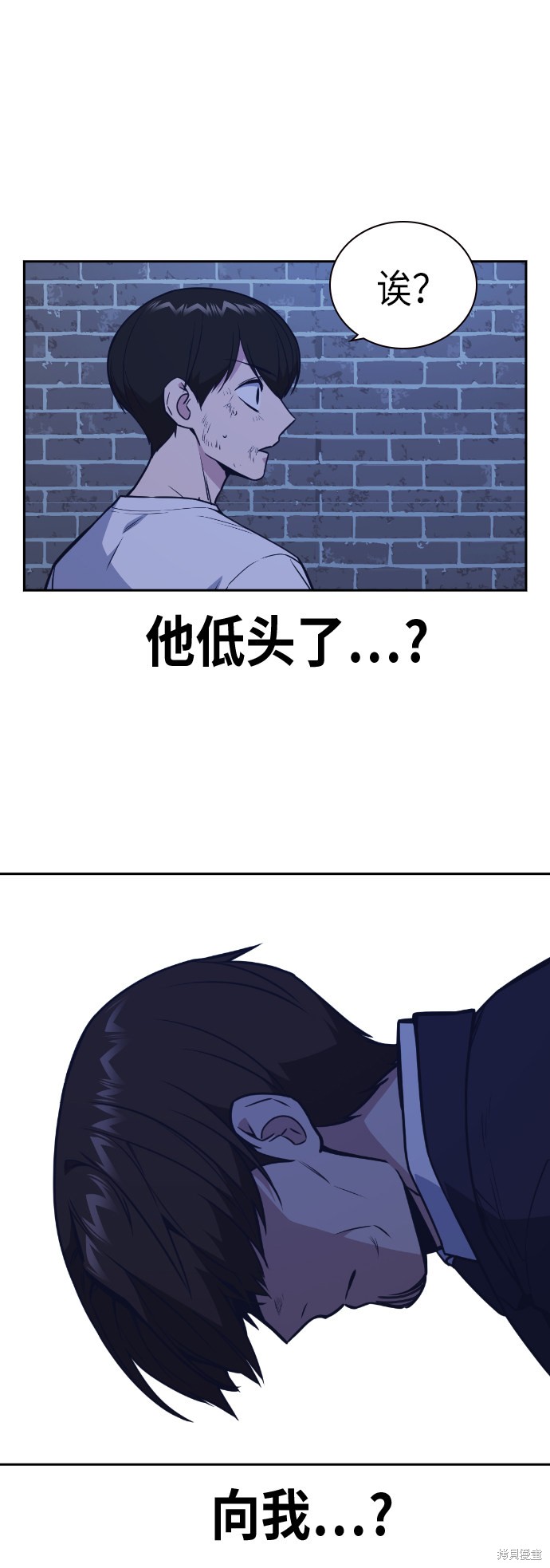 痞子学霸 第93话 第28页