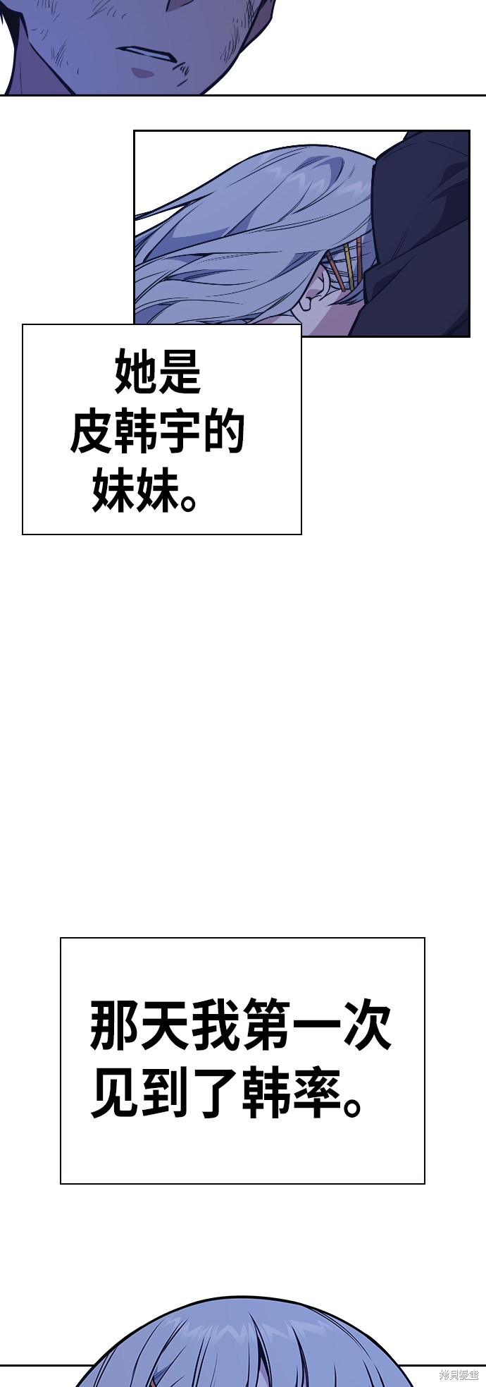 痞子学霸 第93话 第33页