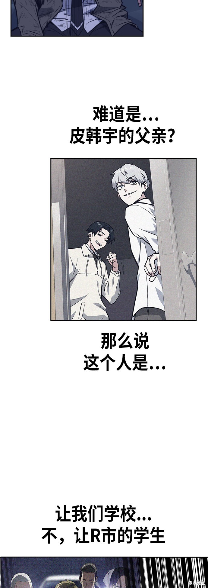 痞子学霸 第93话 第5页