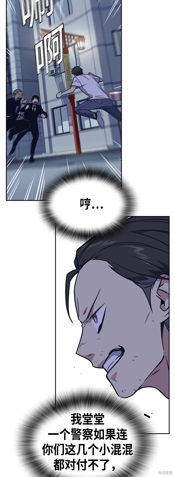 痞子学霸 第94话 第11页