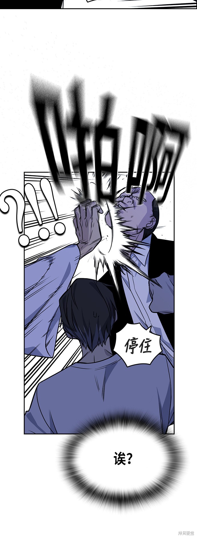 痞子学霸 第94话 第13页
