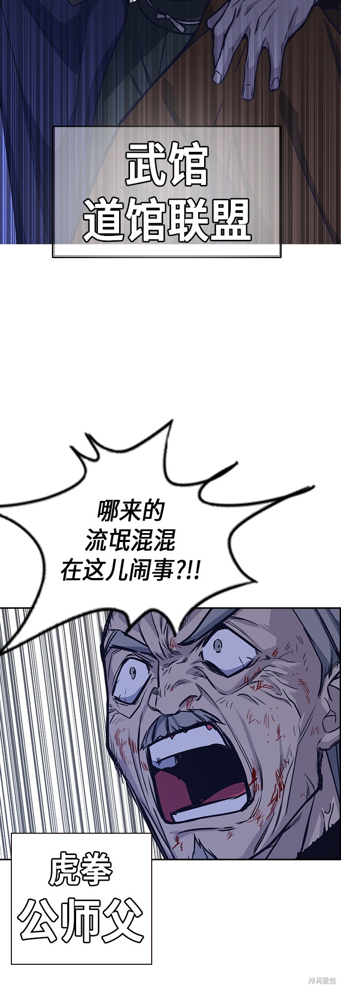 痞子学霸 第94话 第17页
