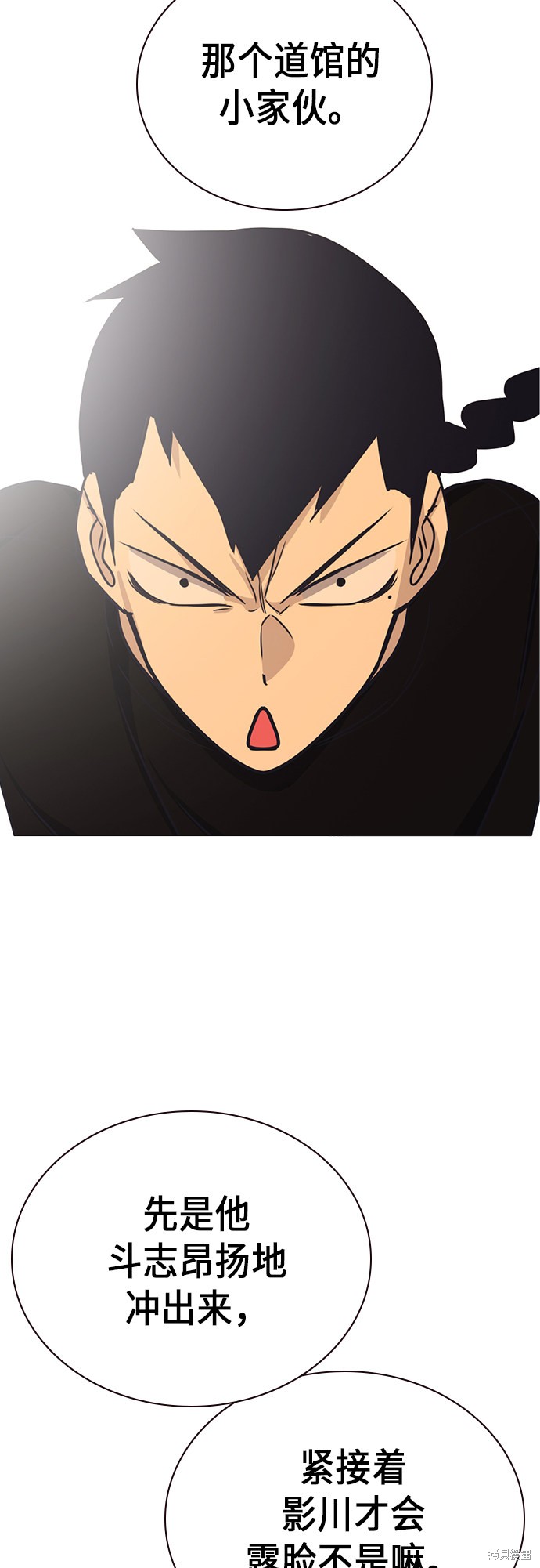 痞子学霸 第94话 第23页