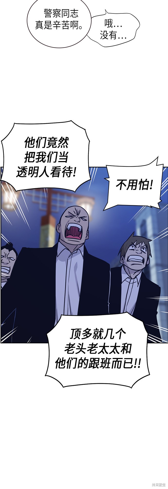 痞子学霸 第94话 第25页