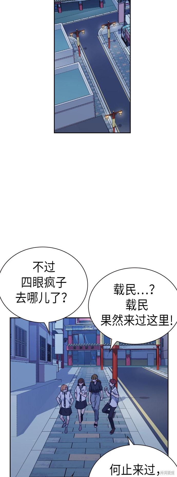 痞子学霸 第94话 第35页
