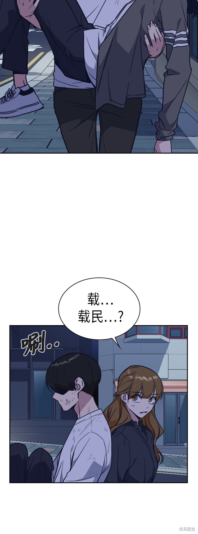 痞子学霸 第94话 第38页
