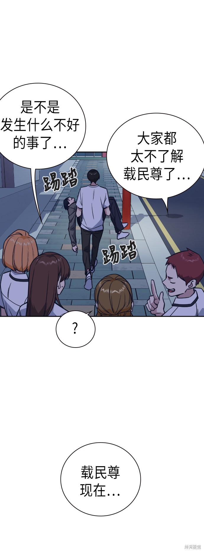 痞子学霸 第94话 第39页
